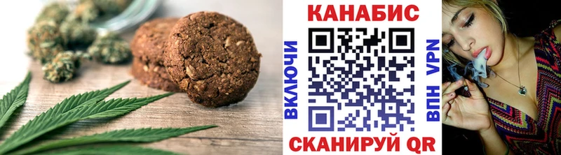 Canna-Cookies конопля  Пятигорск 