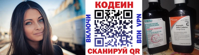 хочу наркоту  Пятигорск  Кодеин напиток Lean (лин) 