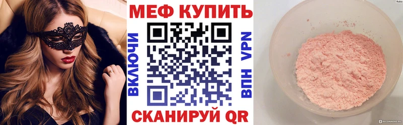 МЕФ кристаллы  гидра   Пятигорск  купить наркотики сайты 